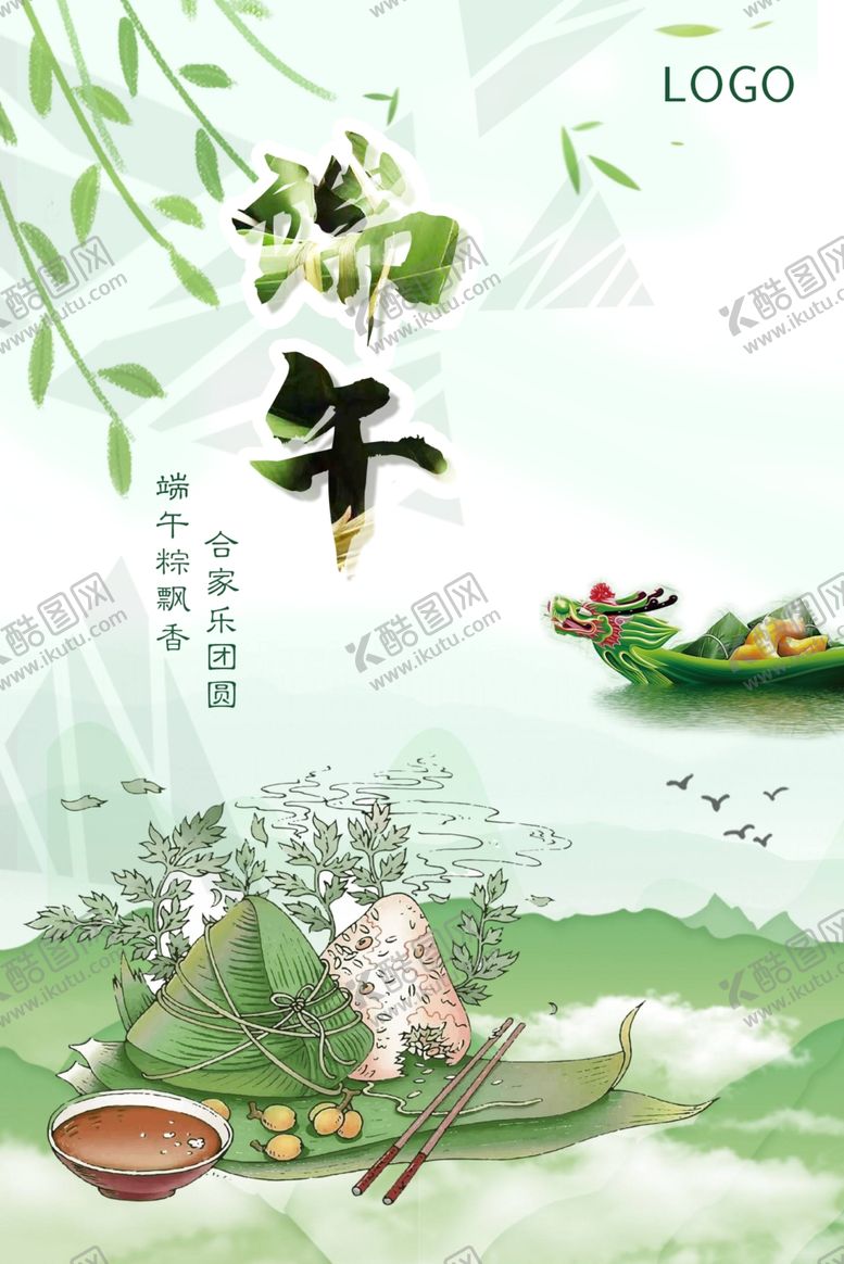 编号：67780409252016043153【酷图网】源文件下载-端午海报