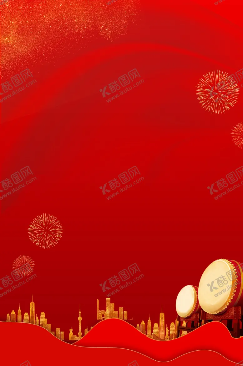 编号：10262601280037102037【酷图网】源文件下载-红色海报