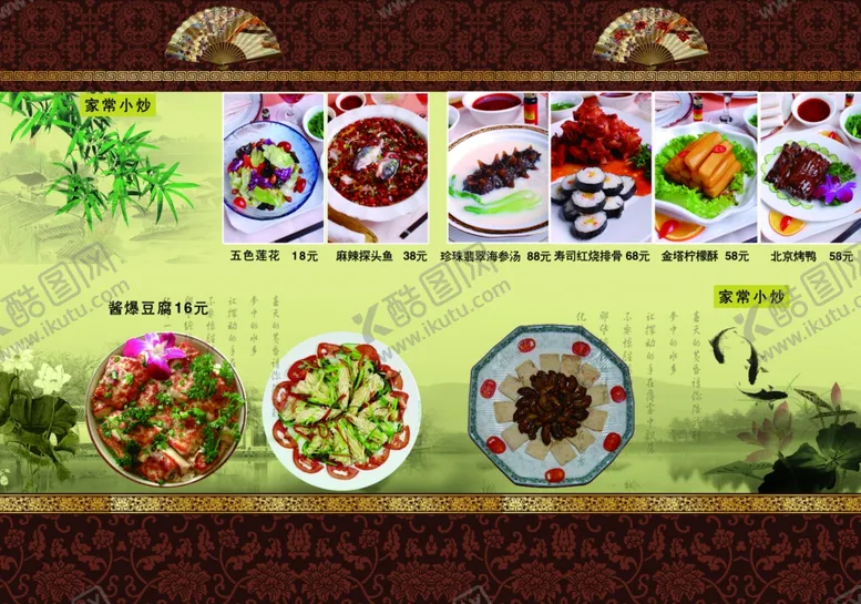 编号：91465805120845013468【酷图网】源文件下载-菜单