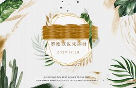 森系婚礼背景
