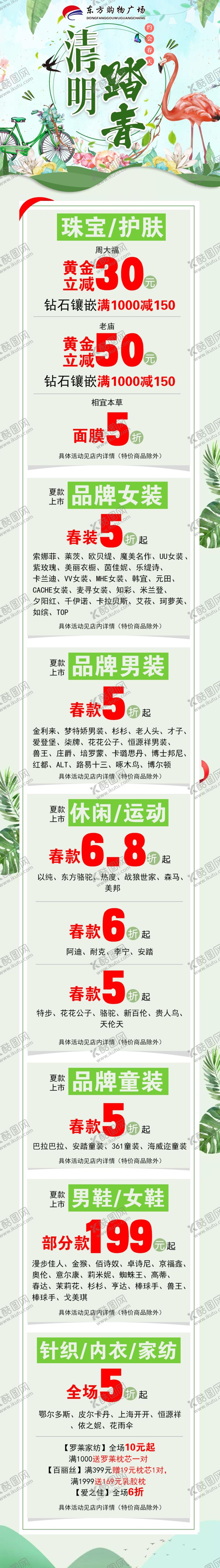 编号：22867810111152366688【酷图网】源文件下载-清明节微信推广