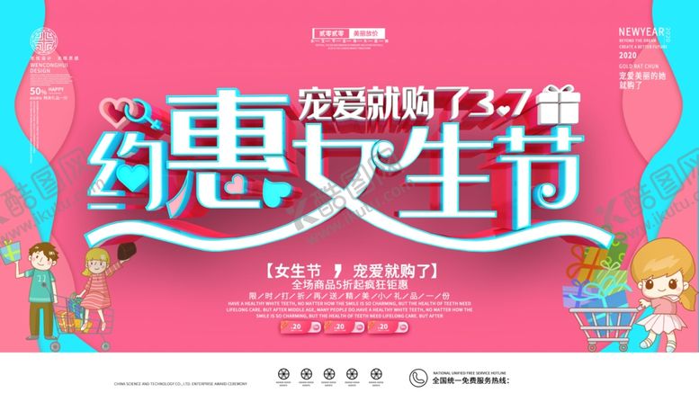 编号：21831609142357018431【酷图网】源文件下载-妇女节