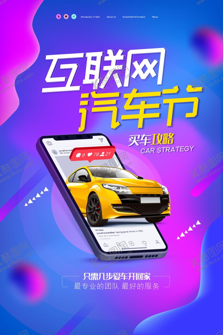 编号：99741107040258155886【酷图网】源文件下载-汽车