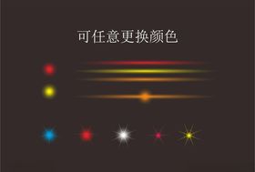 星星光效素材