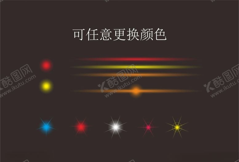编号：80353405110224489724【酷图网】源文件下载-星星光效素材