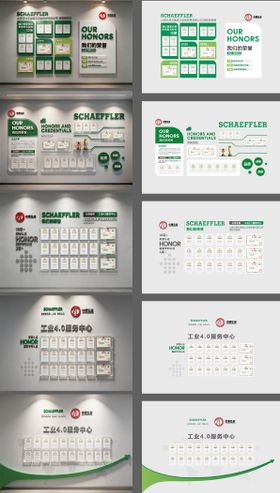 企业证书文化墙