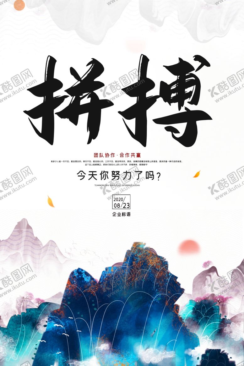 编号：52568109190254242980【酷图网】源文件下载-企业文化