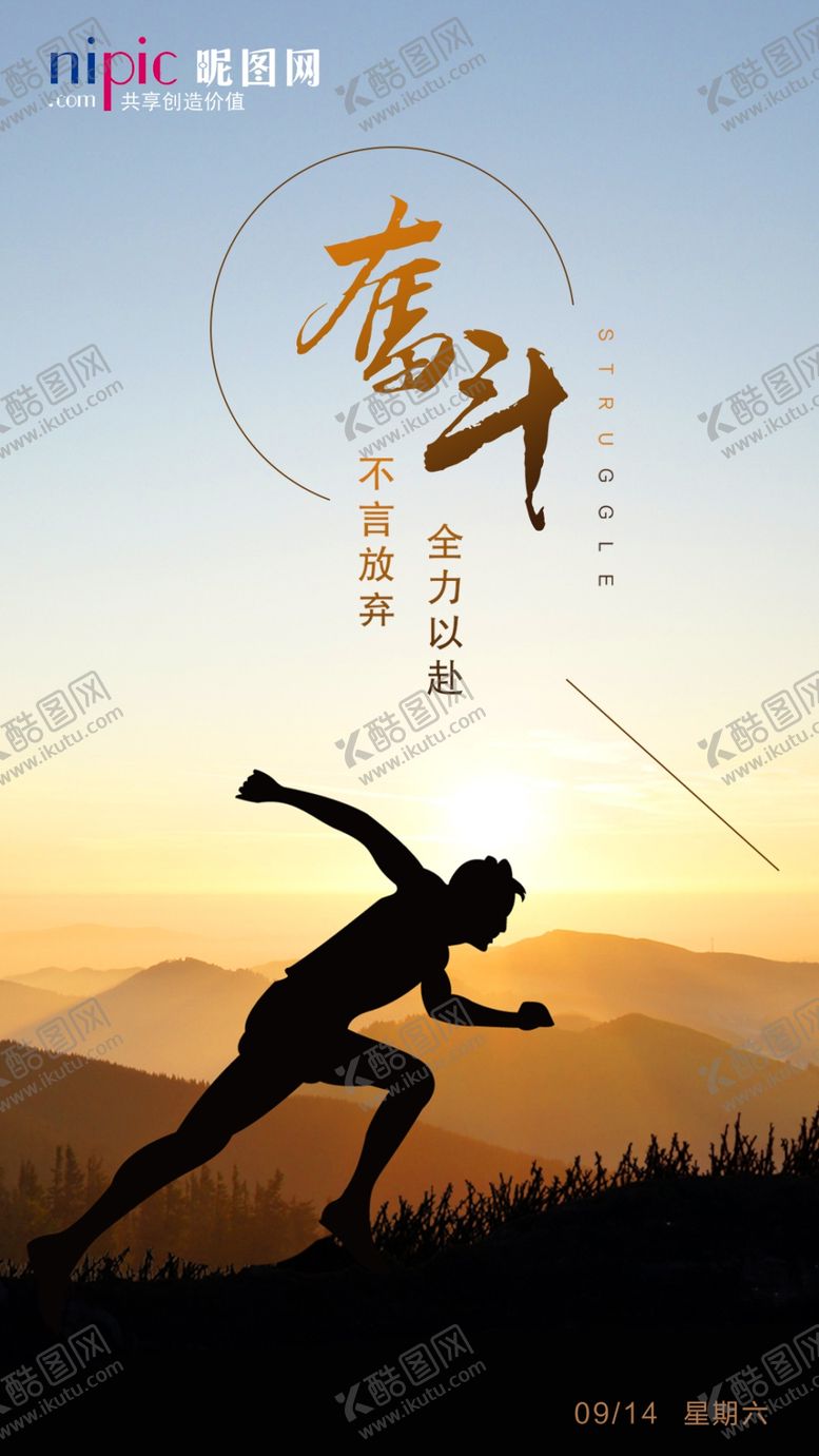 编号：42250106151155179968【酷图网】源文件下载-早安图