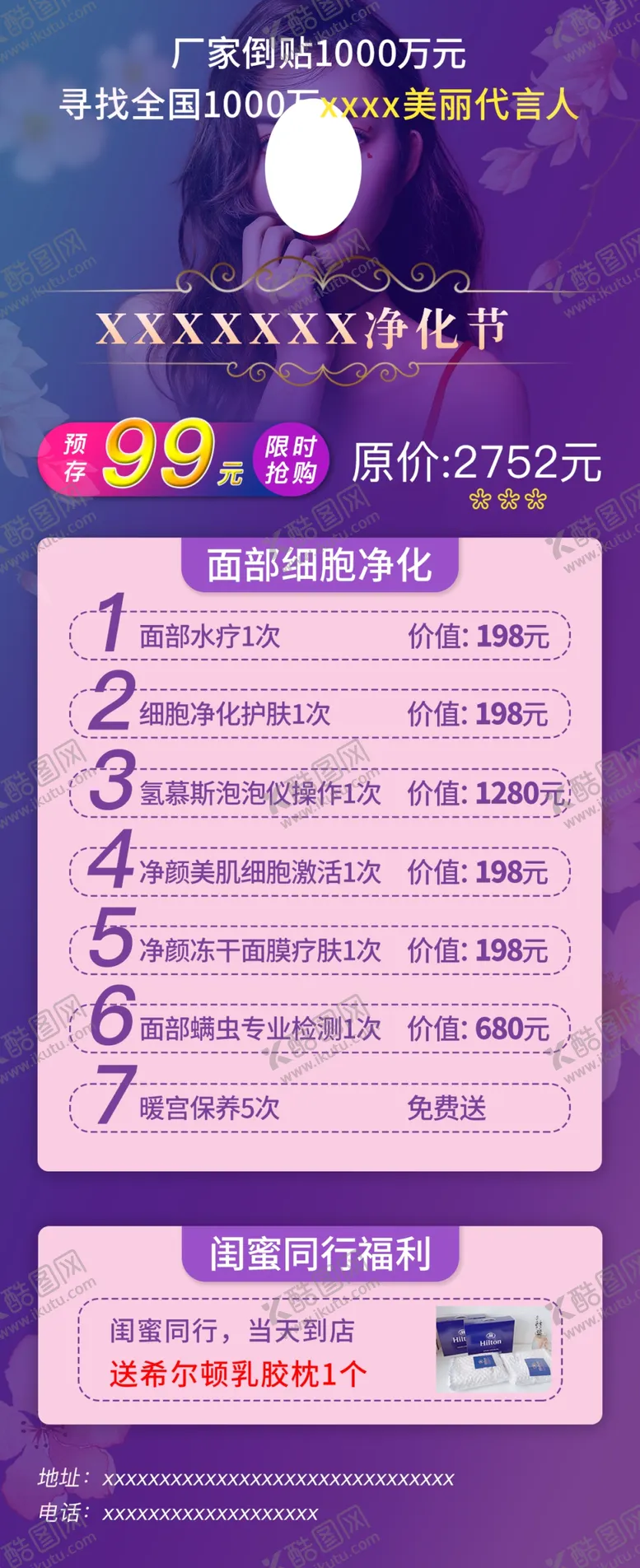 编号：38105901271219162257【酷图网】源文件下载-体验卡