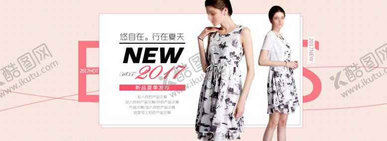 编号：72703007071212525329【酷图网】源文件下载-服装