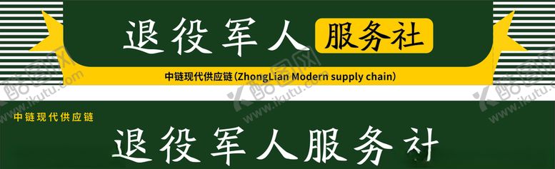 编号：86023807020226197305【酷图网】源文件下载-门头