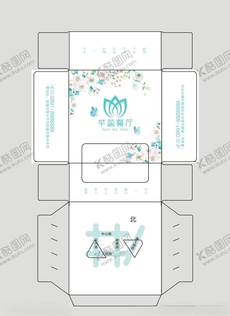 编号：28553907081605305374【酷图网】源文件下载-纸巾盒