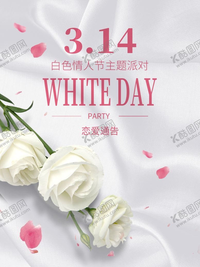 编号：69525409151120107372【酷图网】源文件下载-七夕情人节七夕海报七夕节