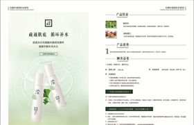 补水保养