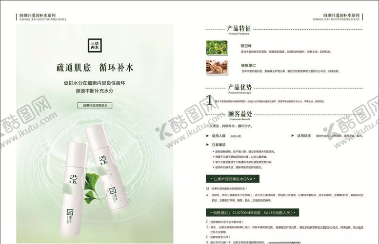 编号：45443210072300147711【酷图网】源文件下载-补水