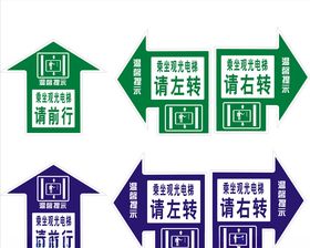 箭头