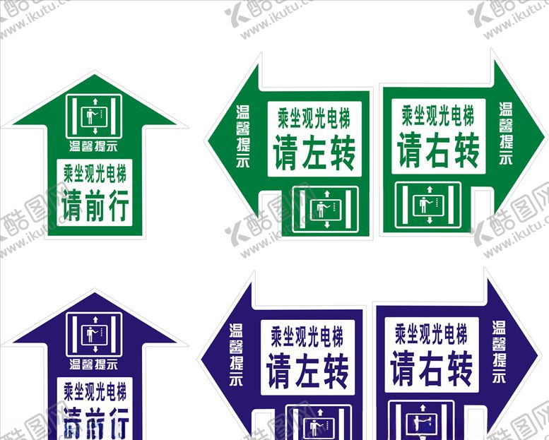 编号：61631007121535523754【酷图网】源文件下载-箭头
