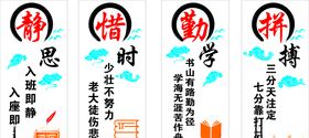 亚克力教室标语