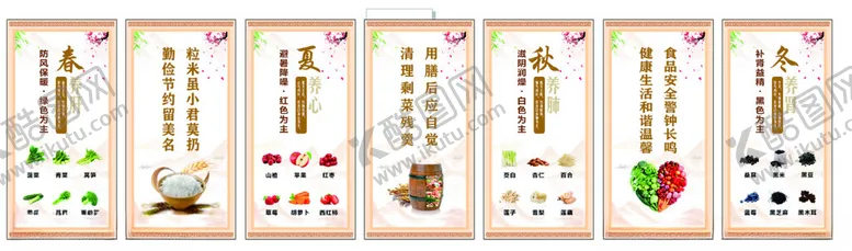 编号：64854507020530495107【酷图网】源文件下载-食堂标语