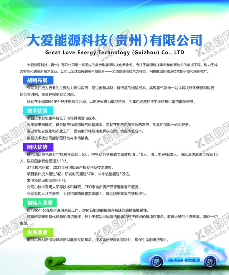 编号：23351401312028426053【酷图网】源文件下载-新型清洁能源展架易拉宝