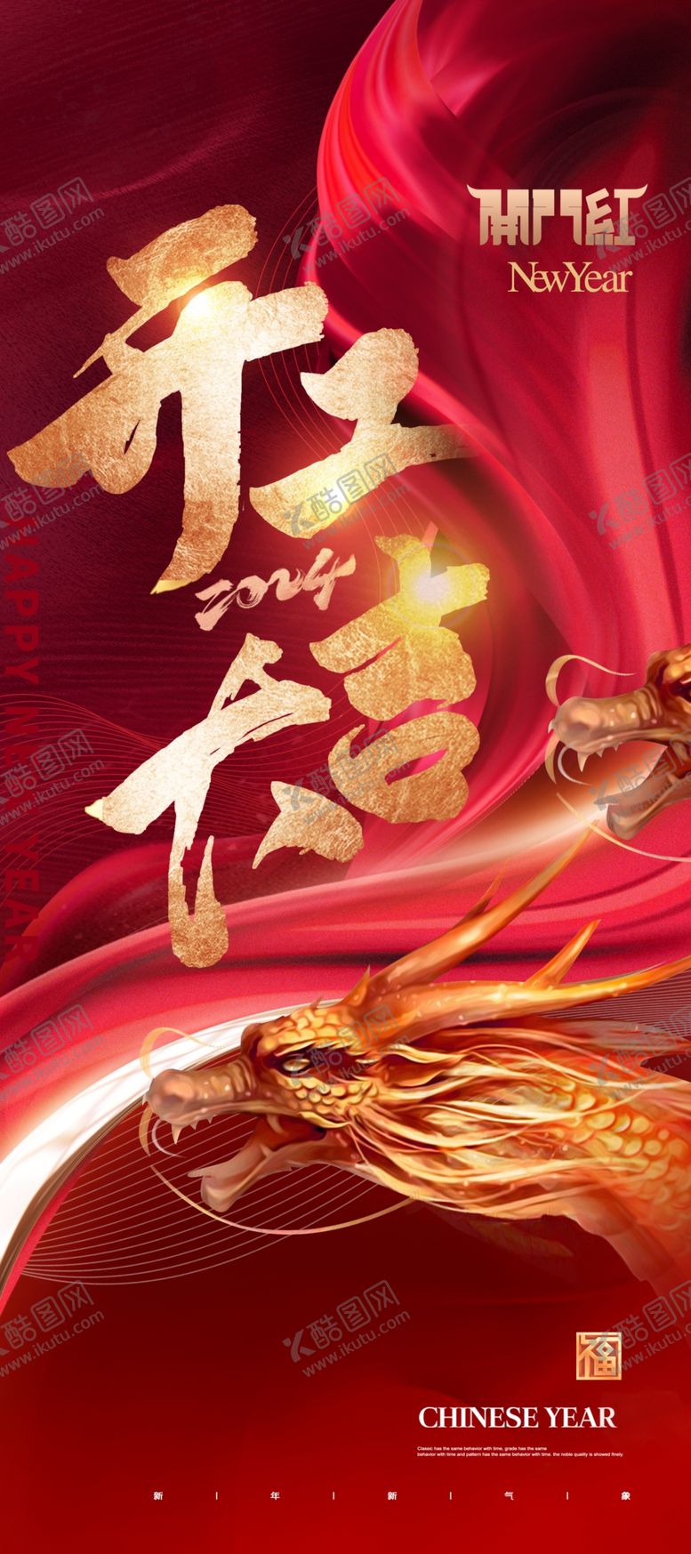 编号：27250512221657087832【酷图网】源文件下载-开工大吉海报