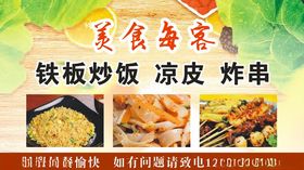 餐厅名片