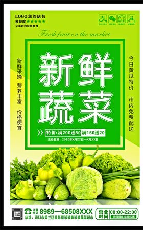 蔬菜
