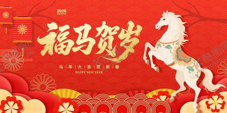编号：55655604132134153977【酷图网】源文件下载-福马贺岁喜庆新年画面