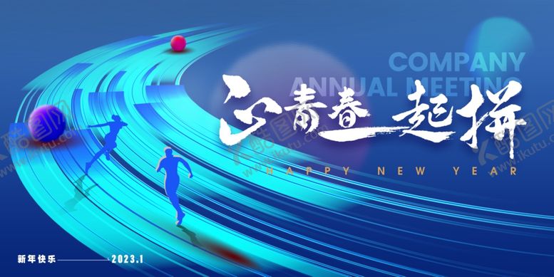 编号：21548804040133184264【酷图网】源文件下载-蓝色科技风启动页背景图