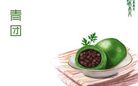 手绘青团清明团子
