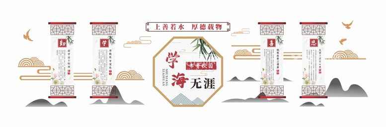 编号：16839810270720372453【酷图网】源文件下载-书香校园