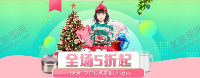 编号：29450510111733143114【酷图网】源文件下载-圣诞节家居百货促销banner