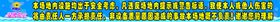 儿童乐园温馨提示