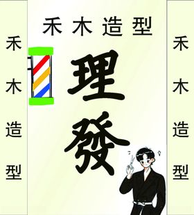 理发灯箱