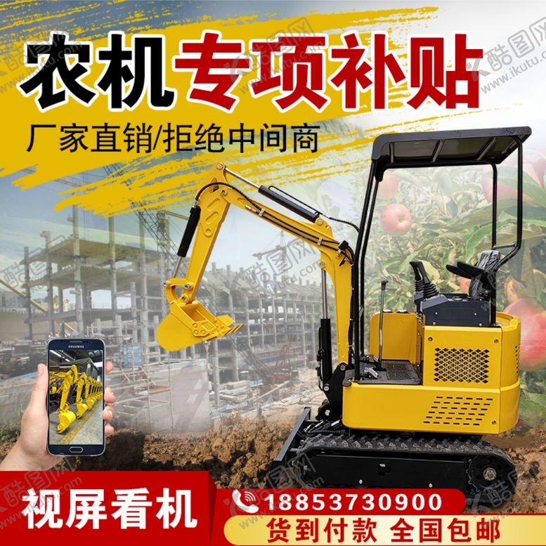 编号：32185609141827275537【酷图网】源文件下载-挖掘机