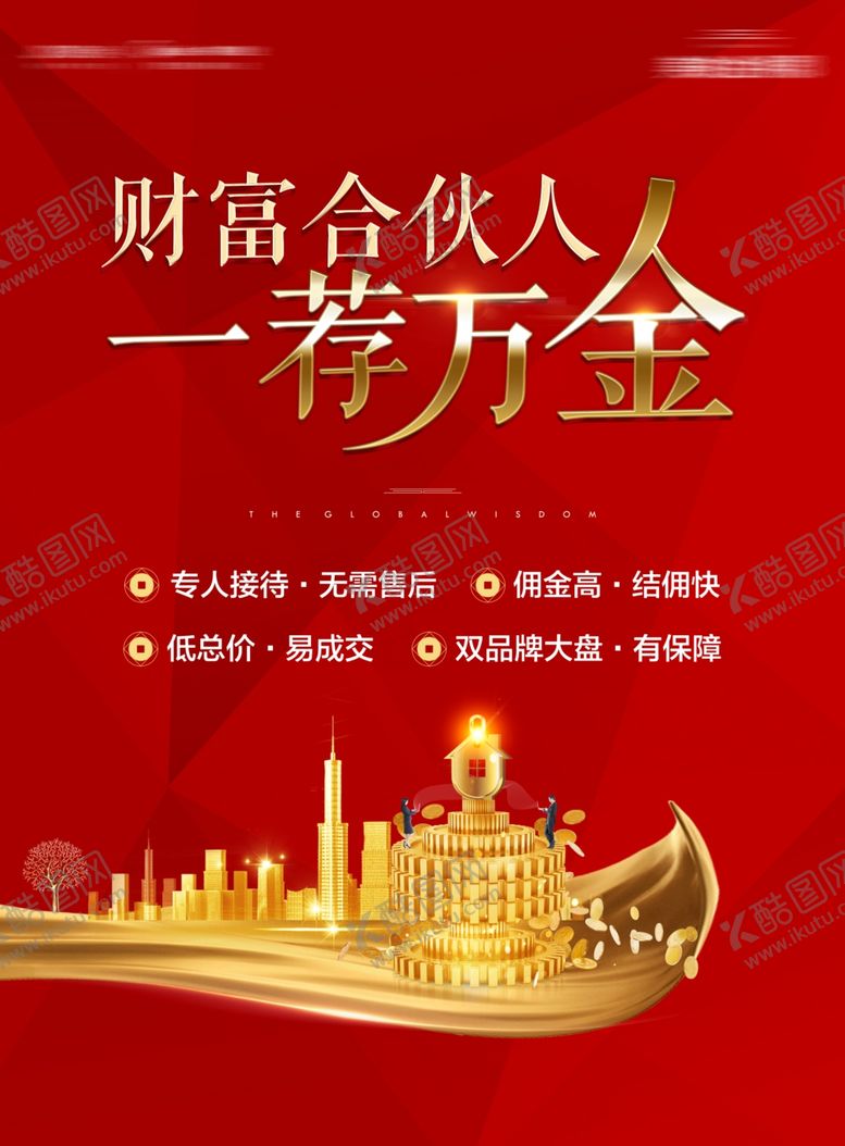 编号：98567010281617146672【酷图网】源文件下载-经纪人微信