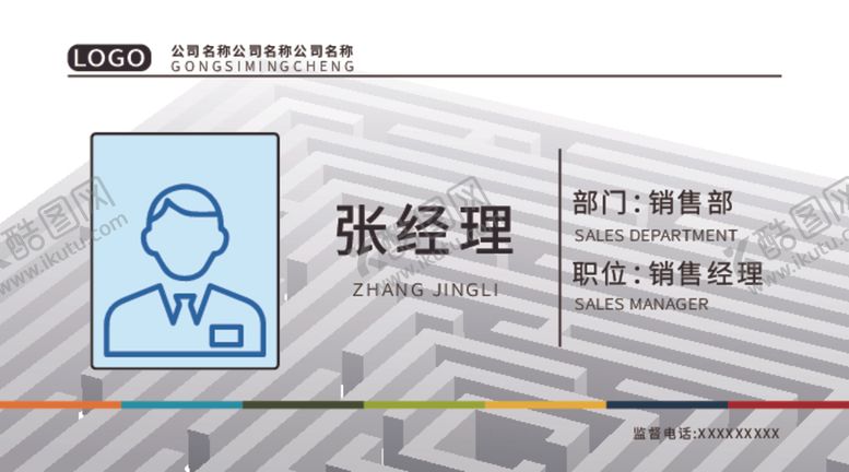 编号：63420012180754315226【酷图网】源文件下载-工位牌