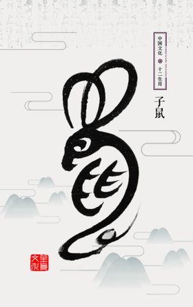 猫鼠大战插画海报