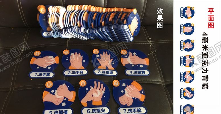 编号：75608906290130262949【酷图网】源文件下载-7步洗手法