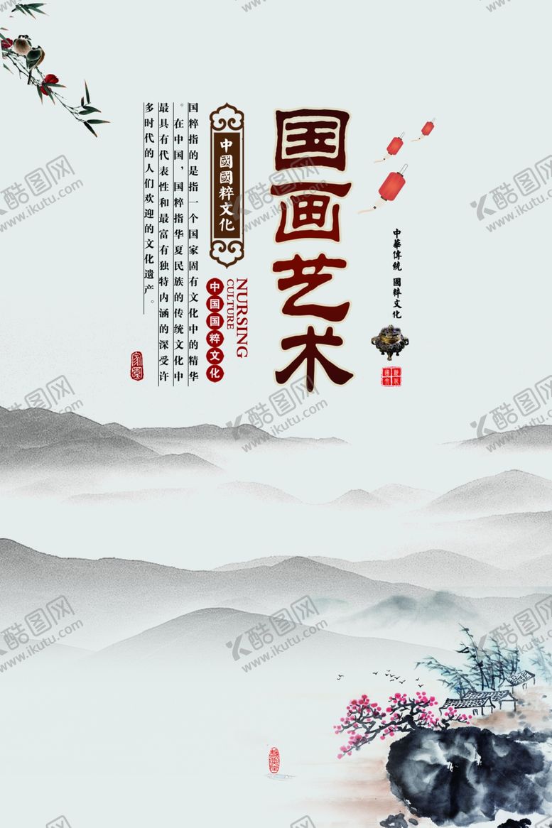 编号：43100406281752097397【酷图网】源文件下载-水墨山水背景