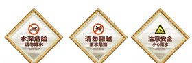 水上栈道提示牌