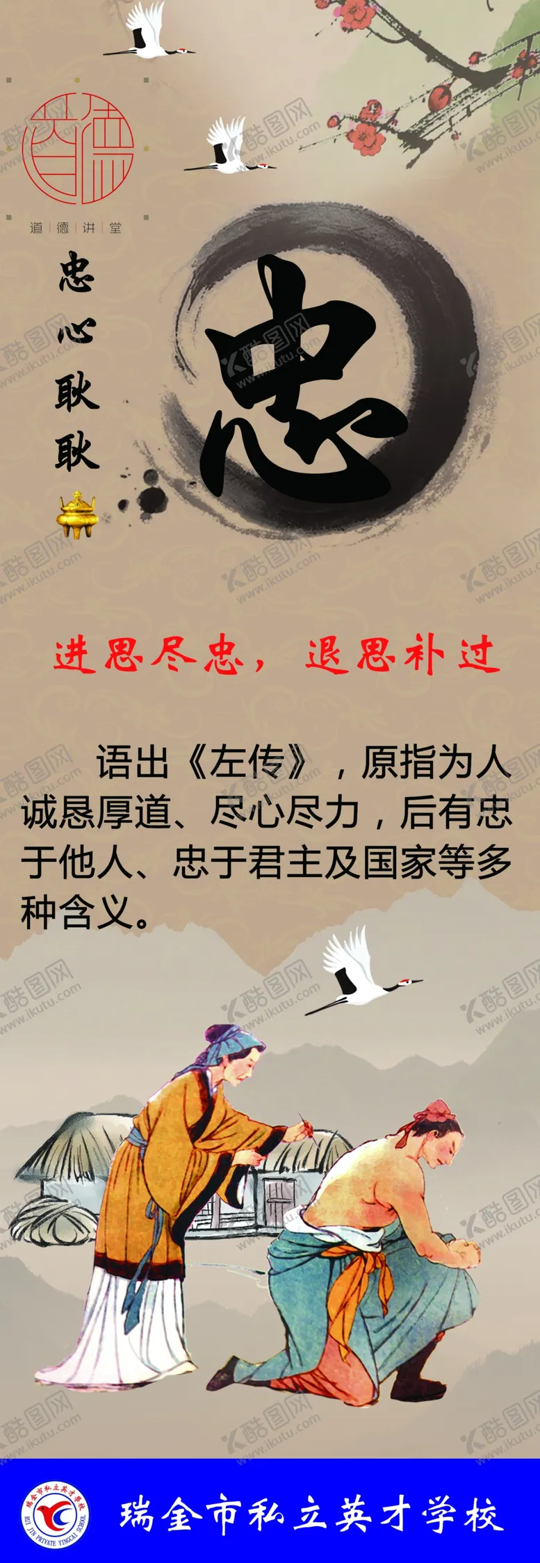 编号：46538707081650034722【酷图网】源文件下载-国学文化忠
