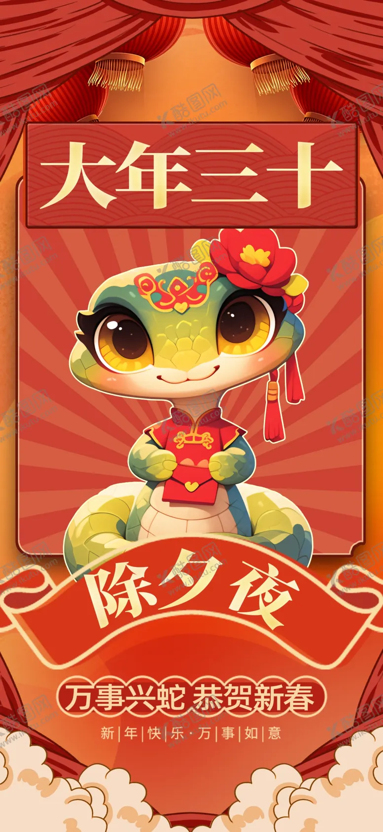 编号：16976201291649186426【酷图网】源文件下载-新年海报