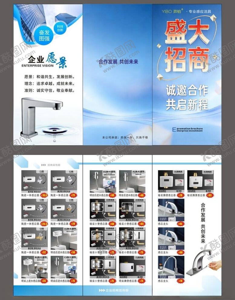 编号：73872204032351345434【酷图网】源文件下载-企业宣传册设计展示