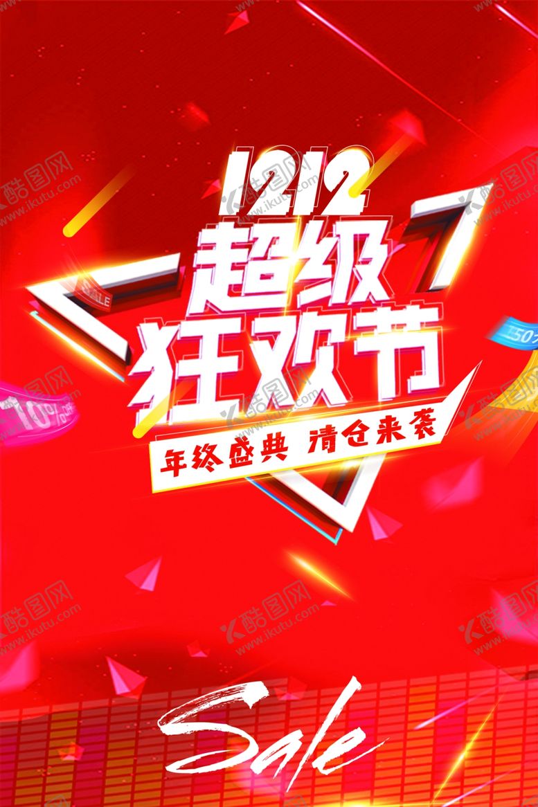 编号：22323107030304335984【酷图网】源文件下载-双12狂欢节