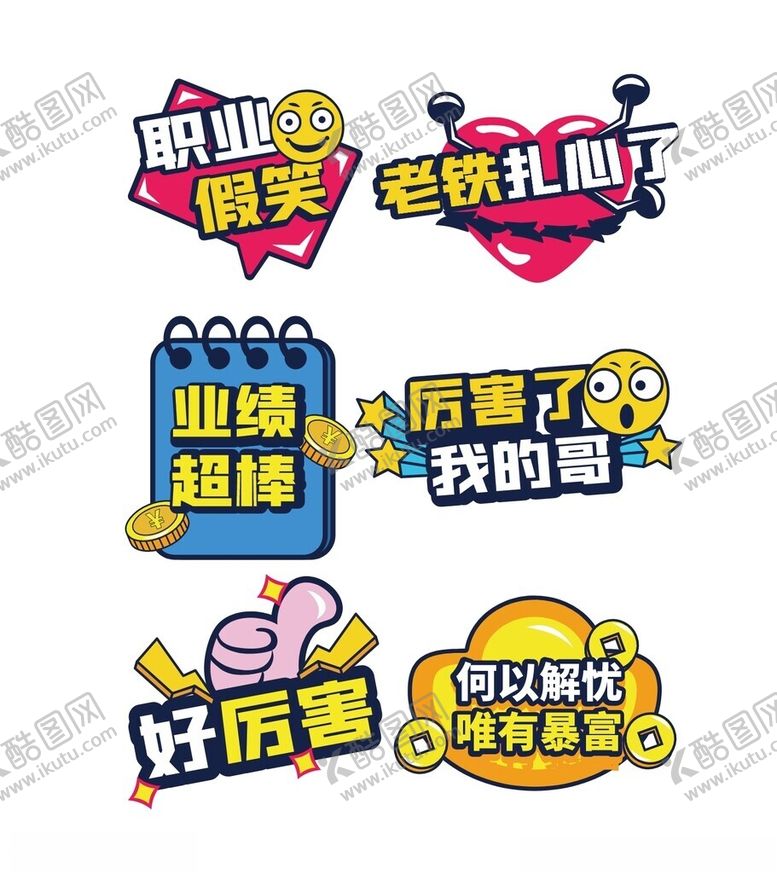 编号：67612112222330373011【酷图网】源文件下载-团建手举牌