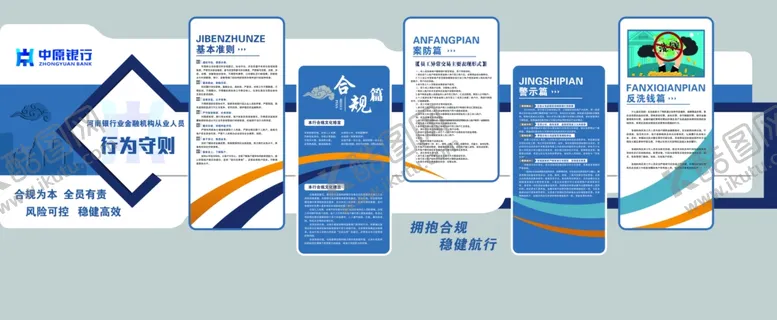 编号：87746509170852185666【酷图网】源文件下载-企业文化墙