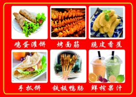 菜单菜谱价格表烧烤菜单