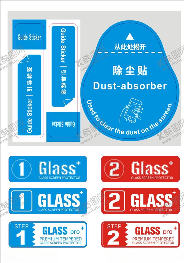编号：43585105030031211083【酷图网】源文件下载-钢化膜标贴