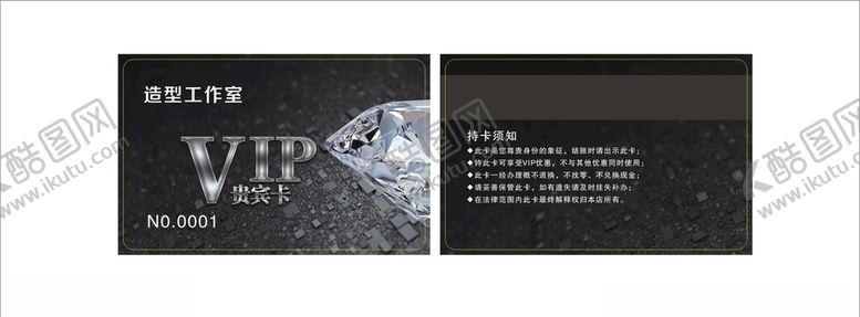 编号：49221510080859501881【酷图网】源文件下载-会员卡